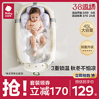 babycare旗舰店婴儿洗澡盆儿童折叠浴盆宝宝洗澡3件套 18月+适用
