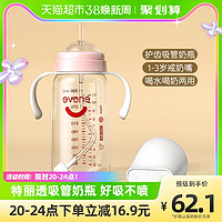 evorie 爱得利 儿童吸管水杯 Tritan 300mL