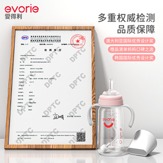爱得利吸管奶瓶吸嘴式学饮杯大宝宝1岁以上断奶300mL儿童吸管水杯 Tritan 吸管式300mL