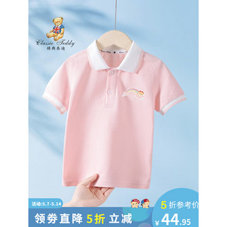 Classic Teddy精典泰迪女童T恤短袖儿童半袖上衣夏装套头衣服中小童装夏季新款 简约风泰迪贝壳粉 140