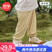 OUYUN 欧孕 儿童春夏季防蚊裤长裤男女童薄款冰感灯笼裤宝宝裤子休闲外出穿 浅卡其 100码