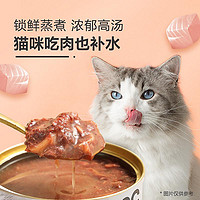 YANXUAN 网易严选 宠物零食猫用浓汤红肉罐头