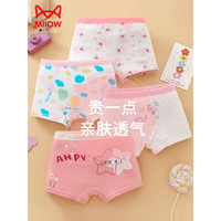 Miiow 猫人 儿童内裤女童平角棉宝宝中大童短裤小女孩100%四角