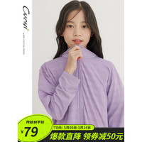 纯一良品(CUNYI)童装儿童皮肤衣男童外套薄款2023夏装新款中大童冰感户外运动上衣 紫色 110cm