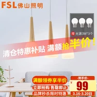 佛山照明(FSL)餐吊灯餐厅灯实木三头玻璃简约餐厅吊灯 明木 餐吊木灯-玻璃灯罩FCD50161/3
