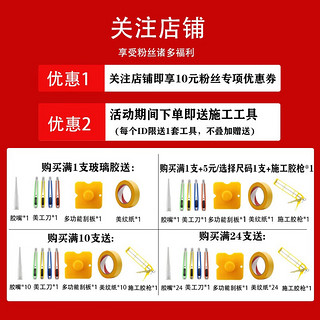 美万家中性硅酮玻璃胶长效防霉厨房卫生间专用马桶防水结构密封美容胶 中性净味999 1支