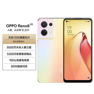 OPPO Reno8 Pro 5G手机 12GB+256GB 微醺