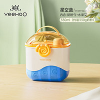 YeeHoO 英氏 新生兒奶粉盒 （寶石藍）