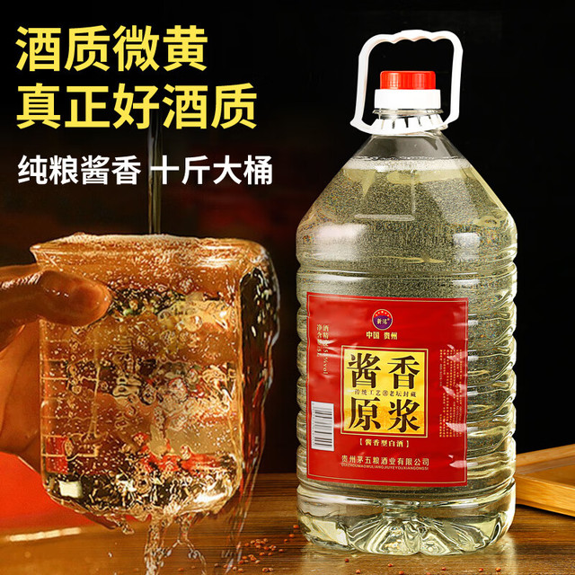 新洺 散酒 10斤装 固态发酵 酱香型白酒粮食酱香酒53度 泡酒 新铭 53