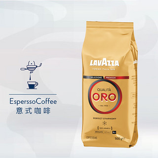 LAVAZZA 拉瓦萨 意大利原装进口阿拉比卡拼配 欧罗金咖啡豆500g