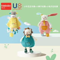 Kissbaby Miracle婴儿安抚巾可入口玩偶0-1岁宝宝睡觉抱睡毛绒手偶玩具 尼克手偶+狮子玩偶+贝拉玩偶