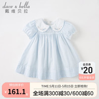 戴维贝拉（DAVE＆BELLA）女童公主裙洋气童装宝宝连衣裙薄款儿童衣服短袖2023夏季新款童裙 蓝白条纹 90cm(建议身高80-90cm)