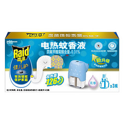 Raid 雷达蚊香 雷达（Raid）电热蚊香液婴儿替换3瓶装126晚（无香型）驱蚊用品蚊香婴幼儿