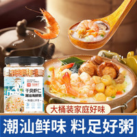 汴都铺子 海鲜粥食材杂粮礼盒干贝虾仁粥原料 组合咸粥五谷杂粮粥礼盒装 火爆 干贝虾仁粥 1罐1.3kg