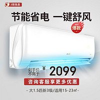 AUX 奥克斯 空调大1.5p匹新三级变频冷暖家用卧室挂机自清洁KFR-33GW/