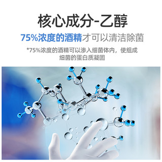消毒液凝胶酒精皮肤杀菌抑菌75度酒精家用儿童免洗便携式消毒MX 套餐三