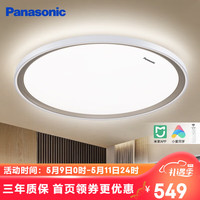 Panasonic 松下 HHXS4120 智控卧室灯 36W