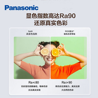 Panasonic 松下 HHXS4120 智控卧室灯 36W