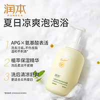 RUNBEN 润本 儿童洋甘菊沐浴露 550ml