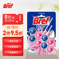 妙力(Bref)汉高多效洁厕魔力球 小刘鸭限量版花香50g*2 马桶悬挂球 防垢除味
