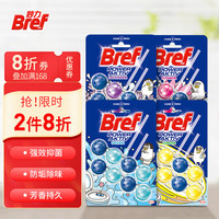 妙力(Bref)马桶清洁球小刘鸭限量版柠檬2入+海洋2入+花香2入+薰衣草香2入
