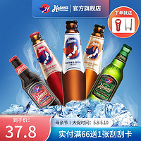 Helens 海伦司 精酿果啤 5瓶酒组合装（送杯子+开瓶器）