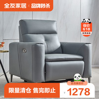 全友家居 现代简约电动布沙发USB充电功能沙发床北欧客厅家具102925 B电动布艺沙发(单椅)