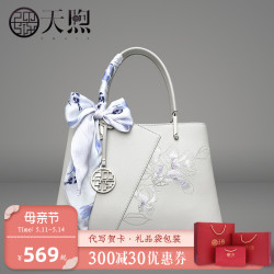 天煦 母亲节礼物玉兰手提包女新款时尚大气中年妈妈手拎包刺绣牛皮女包