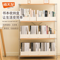 Citylong 禧天龙 书本收纳盒 大号中款 21*14*15CM 1个装奶白