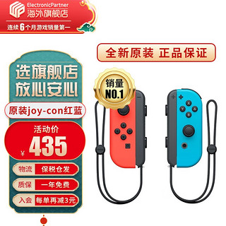 Nintendo 任天堂 Switch原装Pro限定手柄/joy-con左右手柄/手办 官方原装joy-con红蓝左右手柄