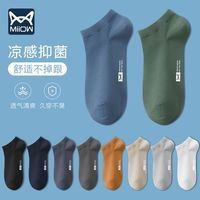 Miiow 猫人 男士短袜 5双装