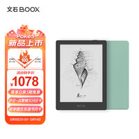 文石BOOX Poke5 6英寸电子书阅读器 墨水屏平板电子书电纸书电子纸 智能阅读便携 绿色原装保护套套装