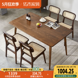 优木家具 全实木餐桌1.6米白蜡木餐桌1.4米北欧轻奢简约胡桃木色