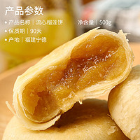 新未 猫山王榴莲饼10枚500g