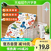 88VIP：busybear busy bear busybear宝宝婴儿童一次性餐垫20片防水防油外出便携小学生餐桌布