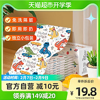 busy bear busybear宝宝婴儿童一次性餐垫20片防水防油免洗户外出便携餐桌布