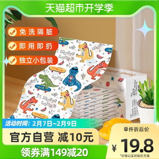 busy bear busybear宝宝婴儿童一次性餐垫20片防水防油免洗户外出便携餐桌布