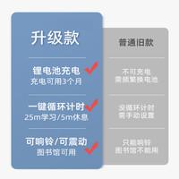 PAKCHOICE 可视化倒计时器儿童学习专用静音定时作业闹钟自律充电时间管理器