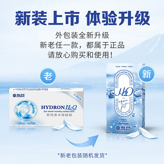 HYDRON 海昌 月抛H2O软性亲水接触镜 6片 375度