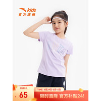 ANTA 安踏 儿童T恤女大童装2023年夏季新款透气清凉舒适简约短袖针织衫短t 浅雾紫-2 165cm