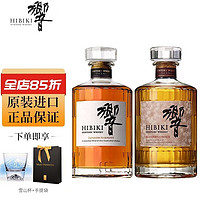 三得利（Suntory）威士忌 单一麦芽调和型威士忌 日本原装进口 高端洋酒 响和风醇韵+响红酒桶