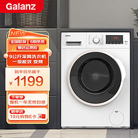 Galanz 格兰仕 洗衣机9公斤家用大容量一级能效变频全自动滚筒洗衣机 一级变频9公斤XQG90-T512V