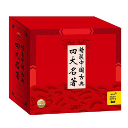 《四大名著套装》（ 精装、全4册） 