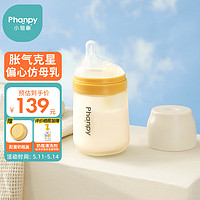 小雅象奶瓶新生婴儿宽口径玻璃奶瓶3个月+宝宝奶瓶 240ml (M号）