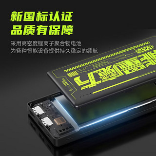 MOVE SPEED 移速 YSPBE10-22K 移动电源 10000mAh 22.5W