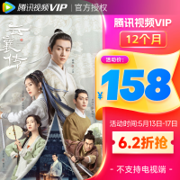 Tencent Video 腾讯视频 VIP会员年卡