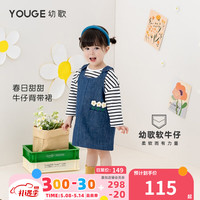 YOUGE幼歌 宝宝甜美牛仔背带裙2023春季新款女童元气宽松舒适裙子 牛仔蓝 90cm