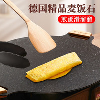 狂鲨烧烤盘户外韩式麦饭石铁板烧家用电磁炉卡式炉烤肉盘