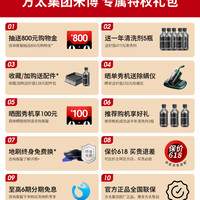 米博无滚布洗地机洗拖扫吸一体双贴边除菌吸尘器三合一V6A方太