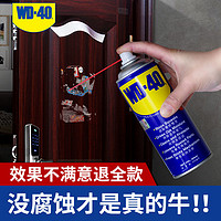 WD-40 强力万能除胶剂家用不干胶去胶神器粘胶汽车柏油沥青清洁剂